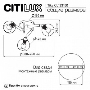 Потолочная люстра Citilux Tika CL133150 в Режи - rezh.mebel24.online | фото 10