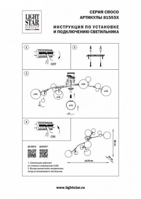 Потолочная люстра Lightstar Croco 815553 в Режи - rezh.mebel24.online | фото 5