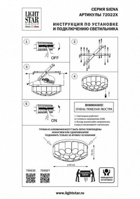 Потолочная люстра Lightstar Siena 720222 в Режи - rezh.mebel24.online | фото 2