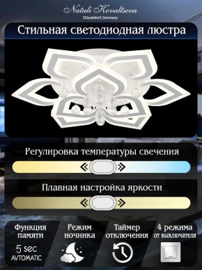 Потолочная люстра Natali Kovaltseva Cascade LED LAMPS 81158 в Режи - rezh.mebel24.online | фото 7