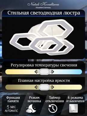 Потолочная люстра Natali Kovaltseva Damask HIGH-TECH LED LAMPS 82060 в Режи - rezh.mebel24.online | фото 8