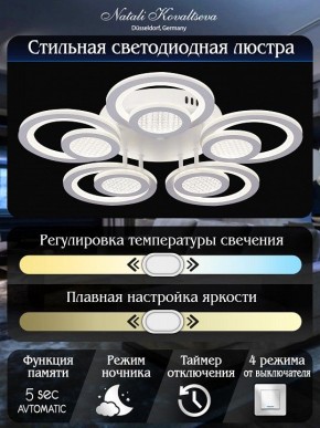 Потолочная люстра Natali Kovaltseva Damask LED LAMPS 81169 в Режи - rezh.mebel24.online | фото 8