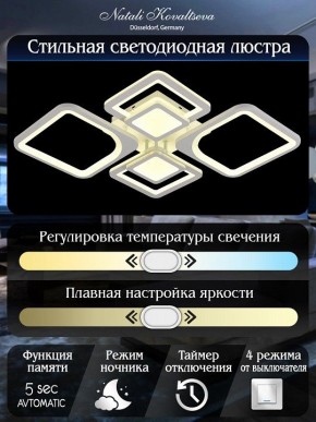 Потолочная люстра Natali Kovaltseva Mujus LED LAMPS 81191 в Режи - rezh.mebel24.online | фото 7