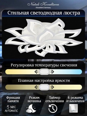 Потолочная люстра Natali Kovaltseva Olimp LED LAMPS 81335 в Режи - rezh.mebel24.online | фото 8