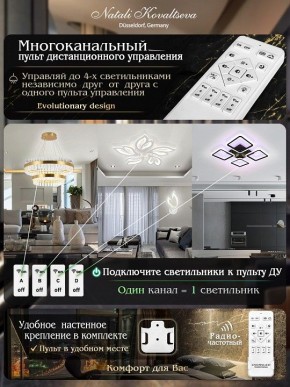 Потолочная люстра Natali Kovaltseva Singl LED LAMPS 81179 в Режи - rezh.mebel24.online | фото 8