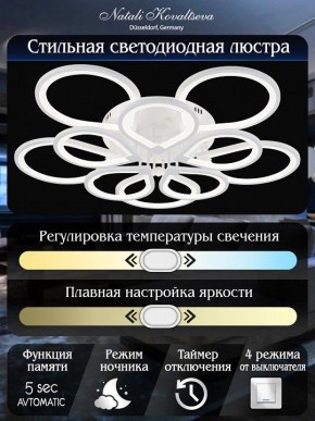 Потолочная люстра Natali Kovaltseva Singl LED LAMPS 81179 в Режи - rezh.mebel24.online | фото 9