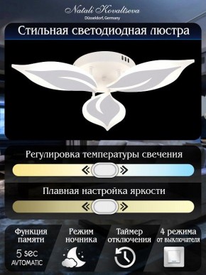 Потолочная люстра Natali Kovaltseva Sirius LED LAMPS 81164 в Режи - rezh.mebel24.online | фото 7