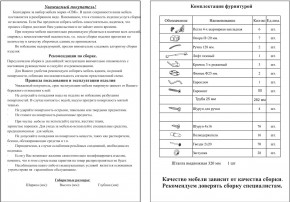 Прихожая Ксения-2, цвет венге/дуб лоредо, ШхГхВ 120х38х212 см., универсальная сборка в Режи - rezh.mebel24.online | фото 5