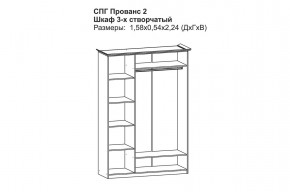 Прованс-2 Шкаф 3-х дверный с зеркалом (Бежевый/Текстура белая платиной золото) в Режи - rezh.mebel24.online | фото 2