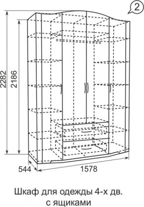 Шкаф для одежды 4-х дв.с ящиками Виктория 2 без зеркал в Режи - rezh.mebel24.online | фото 4