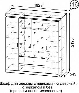 Шкаф для одежды с ящиками 4-х створчатый с зеркалом Люмен 16 в Режи - rezh.mebel24.online | фото 3