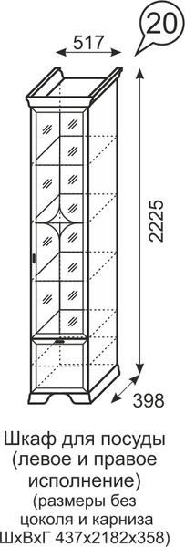 Шкаф для посуды Венеция 20 бодега в Режи - rezh.mebel24.online | фото 3