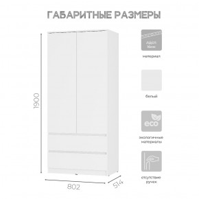 Спальня Симпл (белая) модульная в Режи - rezh.mebel24.online | фото 38