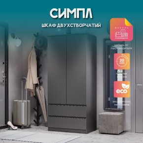 Спальня Симпл (графит) модульная в Режи - rezh.mebel24.online | фото 37