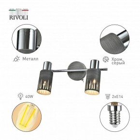 Спот Rivoli Lethe Б0055654 в Режи - rezh.mebel24.online | фото 2