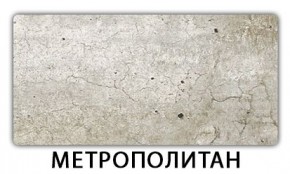 Стол-бабочка Бриз пластик Кастилло темный в Режи - rezh.mebel24.online | фото 12
