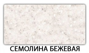Стол-бабочка Бриз пластик Кастилло темный в Режи - rezh.mebel24.online | фото 19
