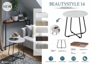 Стол журнальный BeautyStyle 14 в Режи - rezh.mebel24.online | фото 4