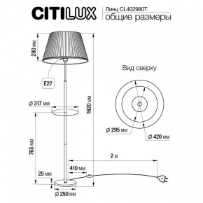 Стол журнальный с торшером Citilux Линц CL402970T в Режи - rezh.mebel24.online | фото 7