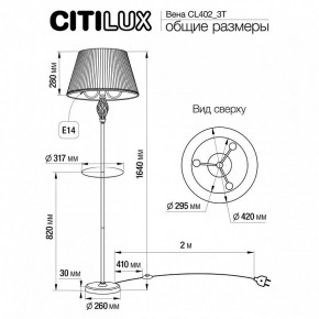 Стол журнальный с торшером Citilux Вена CL402933T в Режи - rezh.mebel24.online | фото 5