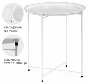 Стол журнальный Tray в Режи - rezh.mebel24.online | фото 2