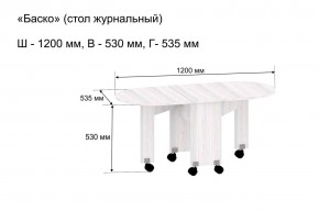 Стол-книжка журнальный "Баско" в Режи - rezh.mebel24.online | фото 9