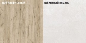 Стол компьютерный 12.72 Комфорт (Дуб серый CRAFT K 002 PW, Шелковый камень К349 RT) в Режи - rezh.mebel24.online | фото 2