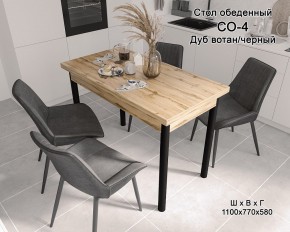Стол обеденный СО-4 (дуб вотан/черный) в Режи - rezh.mebel24.online | фото