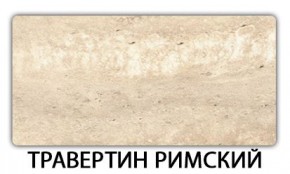 Стол раскладной-бабочка Трилогия пластик Метрополитан в Режи - rezh.mebel24.online | фото 21