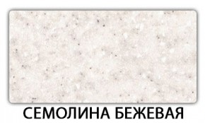 Стол раскладной-бабочка Трилогия пластик Травертин римский в Режи - rezh.mebel24.online | фото 19