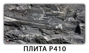 Стол раздвижной-бабочка Паук с фотопечатью Плита Р415 в Режи - rezh.mebel24.online | фото 4