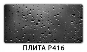 Стол раздвижной-бабочка Паук с фотопечатью Плита Р415 в Режи - rezh.mebel24.online | фото 9