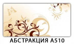 Стол раздвижной-бабочка Трилогия с фотопечатью Абстракция 1042 в Режи - rezh.mebel24.online | фото 22