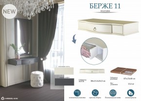 Стол туалетный Берже 15 в Режи - rezh.mebel24.online | фото 8