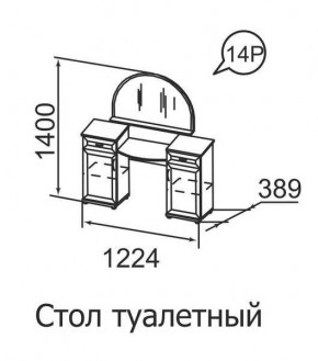 Стол туалетный Ника-Люкс 14 в Режи - rezh.mebel24.online | фото 1