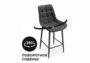 Стул барный Алст К в Режи - rezh.mebel24.online | фото 7