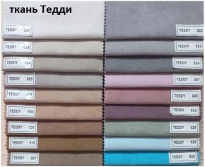 Стул Чили в Режи - rezh.mebel24.online | фото 8