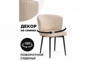 Стул Фрибур в Режи - rezh.mebel24.online | фото 6