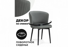 Стул Фрибур в Режи - rezh.mebel24.online | фото 6