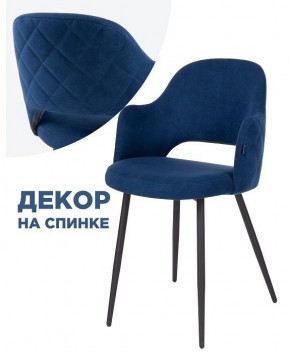 Стул Гутрид в Режи - rezh.mebel24.online | фото 3