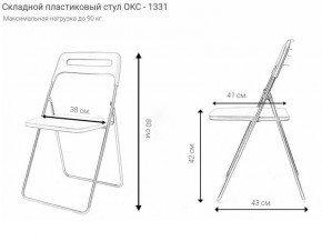 Стул раскладной OKC -1331 Белый (SC 1331) в Режи - rezh.mebel24.online | фото 4
