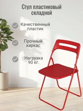 Стул раскладной OKC -1331 Белый (SC 1331) в Режи - rezh.mebel24.online | фото 5