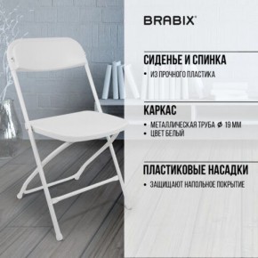 Стул складной BRABIX "Golf CF-002", белый каркас, пластик белый, 532887 в Режи - rezh.mebel24.online | фото 6