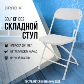 Стул складной BRABIX "Golf CF-002", белый каркас, пластик белый, 532887 в Режи - rezh.mebel24.online | фото 7