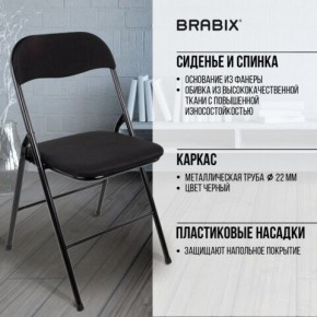 Стул складной BRABIX "Golf CF-007", чёрный каркас, чёрная ткань, 532892 в Режи - rezh.mebel24.online | фото 8