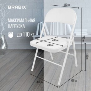 Стул складной BRABIX "Golf Plus CF-003 КОМФОРТ", белый каркас, кожзам белый, 532888 в Режи - rezh.mebel24.online | фото 4