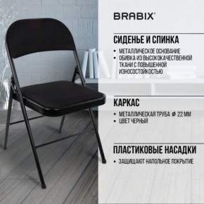 Стул складной BRABIX "Golf Plus CF-003 КОМФОРТ", чёрный каркас, чёрная ткань, 532889 в Режи - rezh.mebel24.online | фото 6