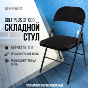 Стул складной BRABIX "Golf Plus CF-003 КОМФОРТ", чёрный каркас, чёрная ткань, 532889 в Режи - rezh.mebel24.online | фото 8