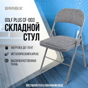 Стул складной BRABIX "Golf Plus CF-003 КОМФОРТ", серый каркас, серая ткань, 532890 в Режи - rezh.mebel24.online | фото 7