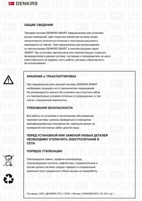 Светильник на штанге Denkirs Smart DK8010-BG в Режи - rezh.mebel24.online | фото 7